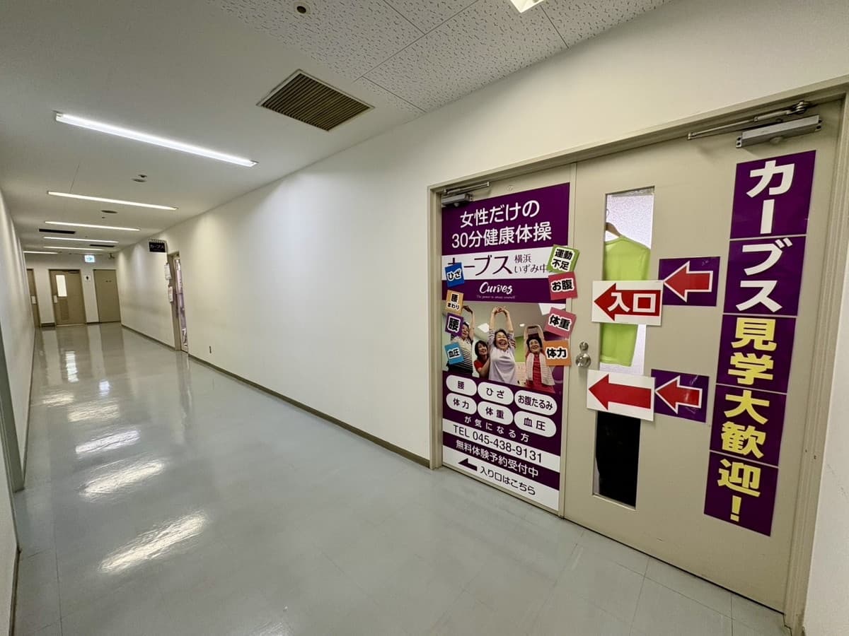 カーブス横浜いずみ中央の施設写真