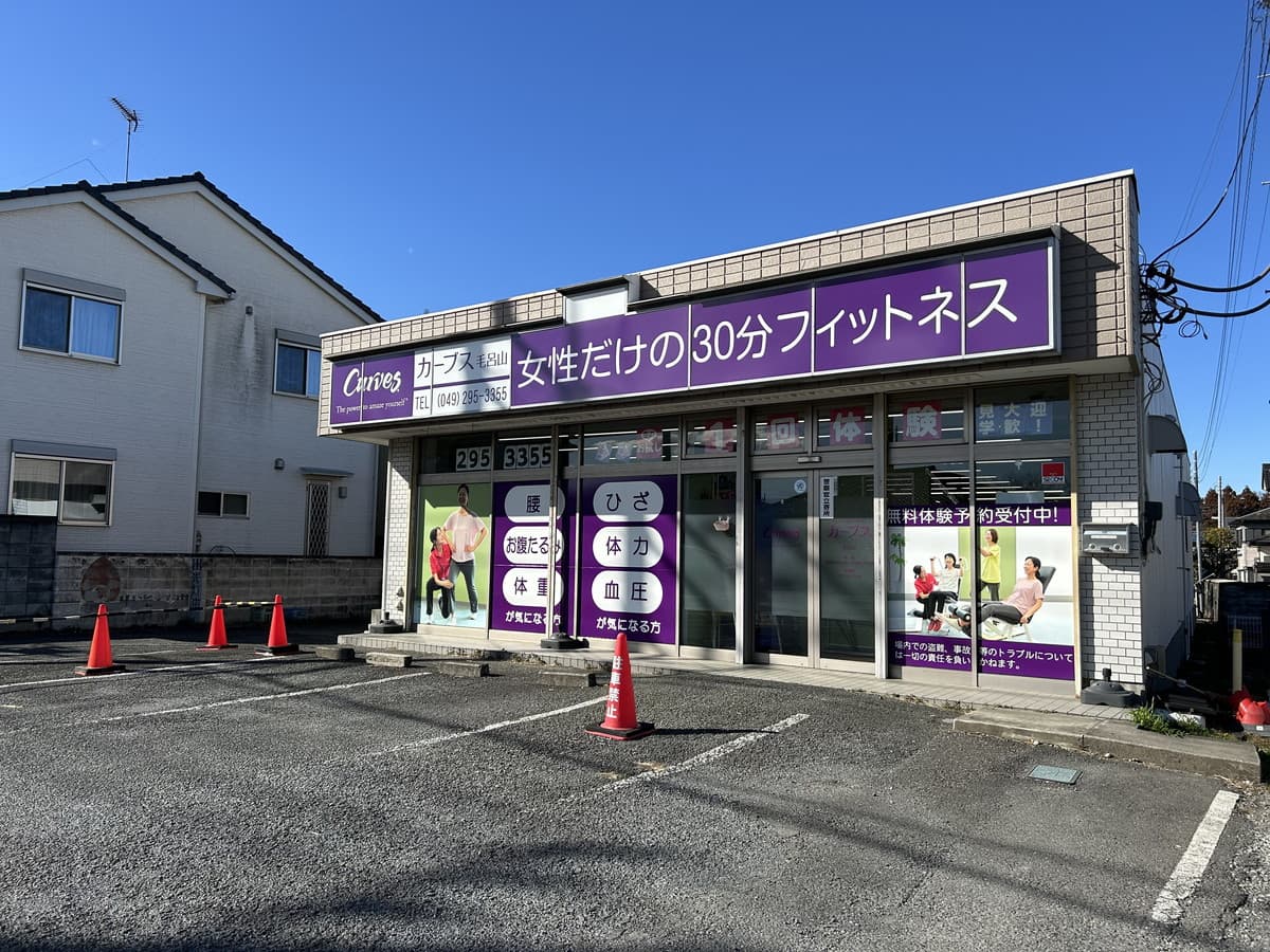 カーブス毛呂山の施設写真