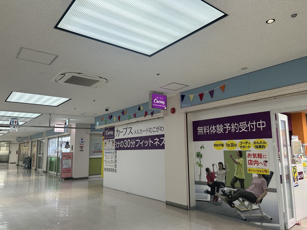 カーブスメルカードむこがわの施設写真