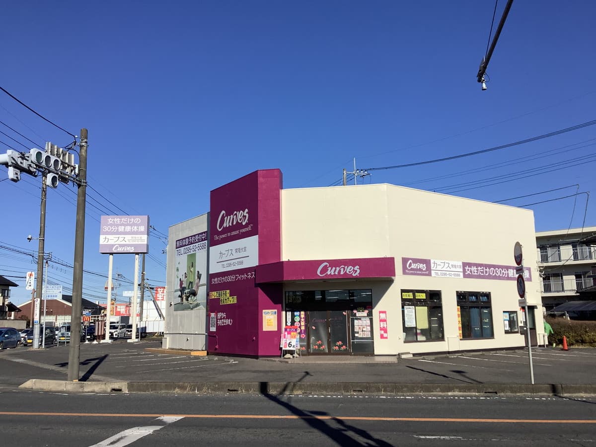 カーブス常陸大宮の施設写真