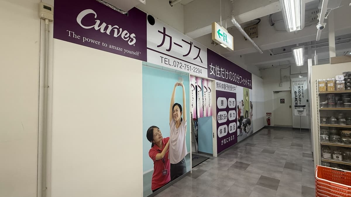 カーブスダイエー池田駅前の施設写真
