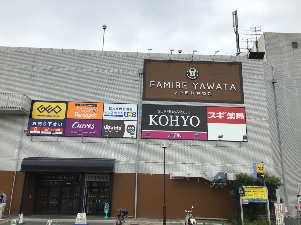 カーブスファミレやわたの施設写真