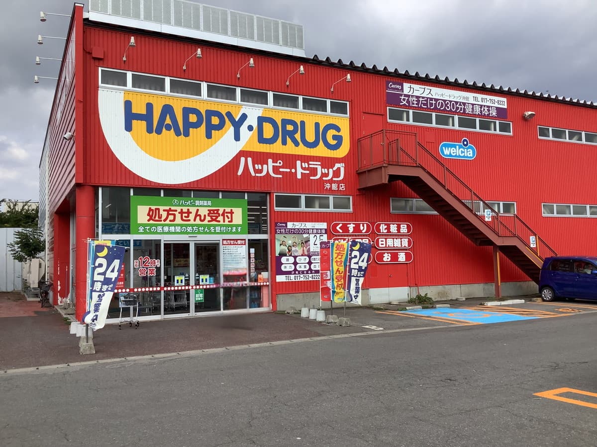 カーブスハッピードラッグ沖館の施設写真