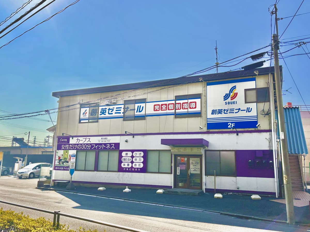 カーブス横浜綱島の施設写真