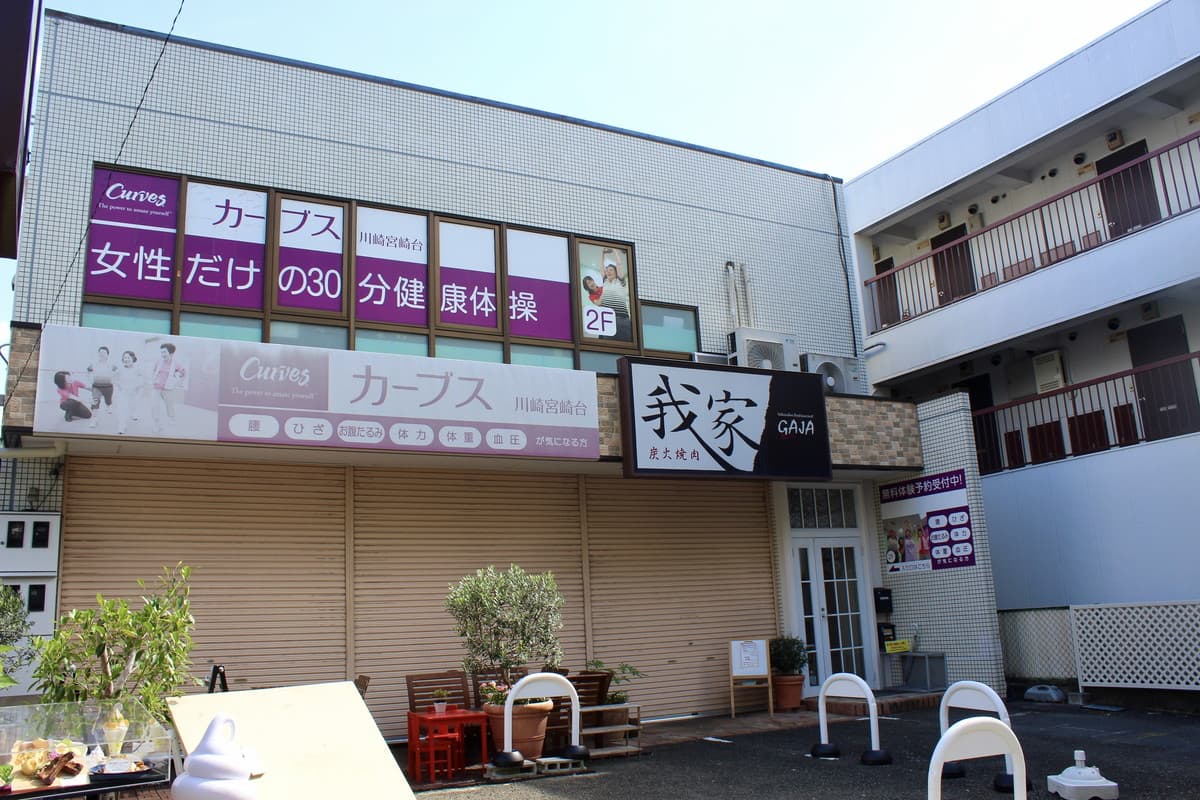 カーブス川崎宮崎台の施設写真