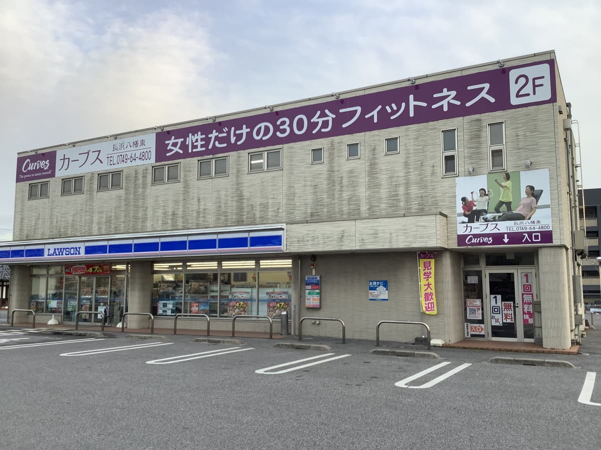 カーブス長浜八幡東 시설 사진