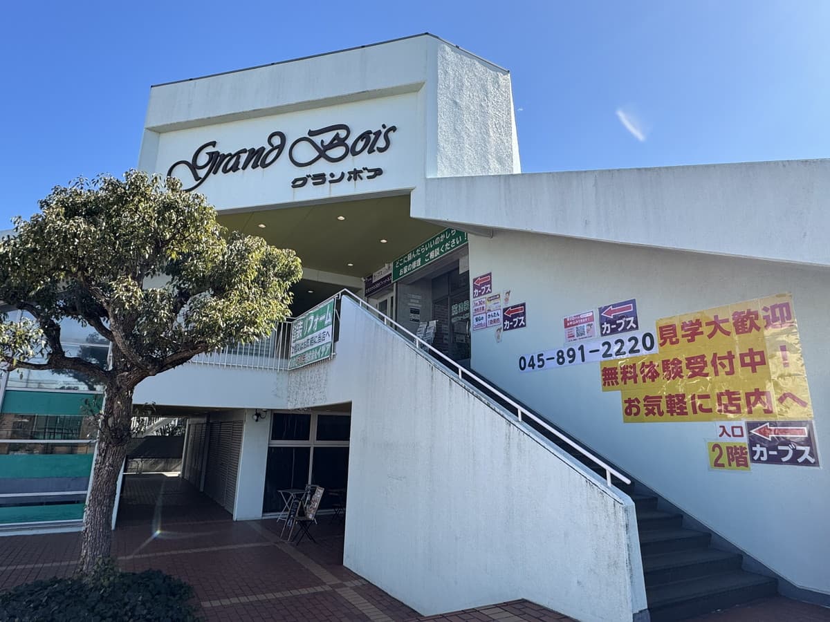 カーブス栄桂台の施設写真