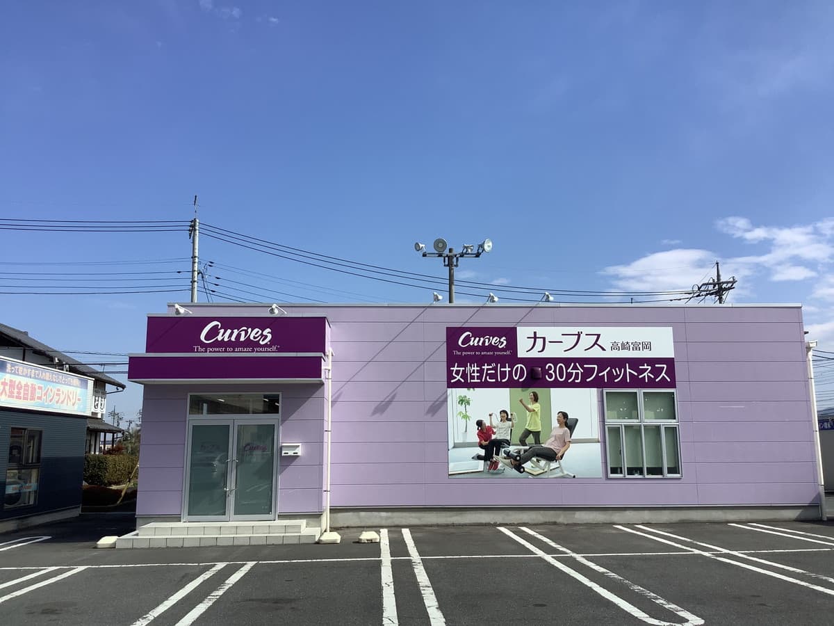 カーブス高崎富岡の施設写真