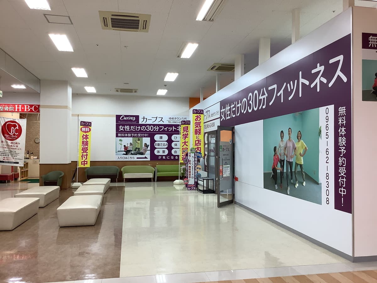 カーブスゆめタウン八代※地震の影響により現在休業中です 시설 사진