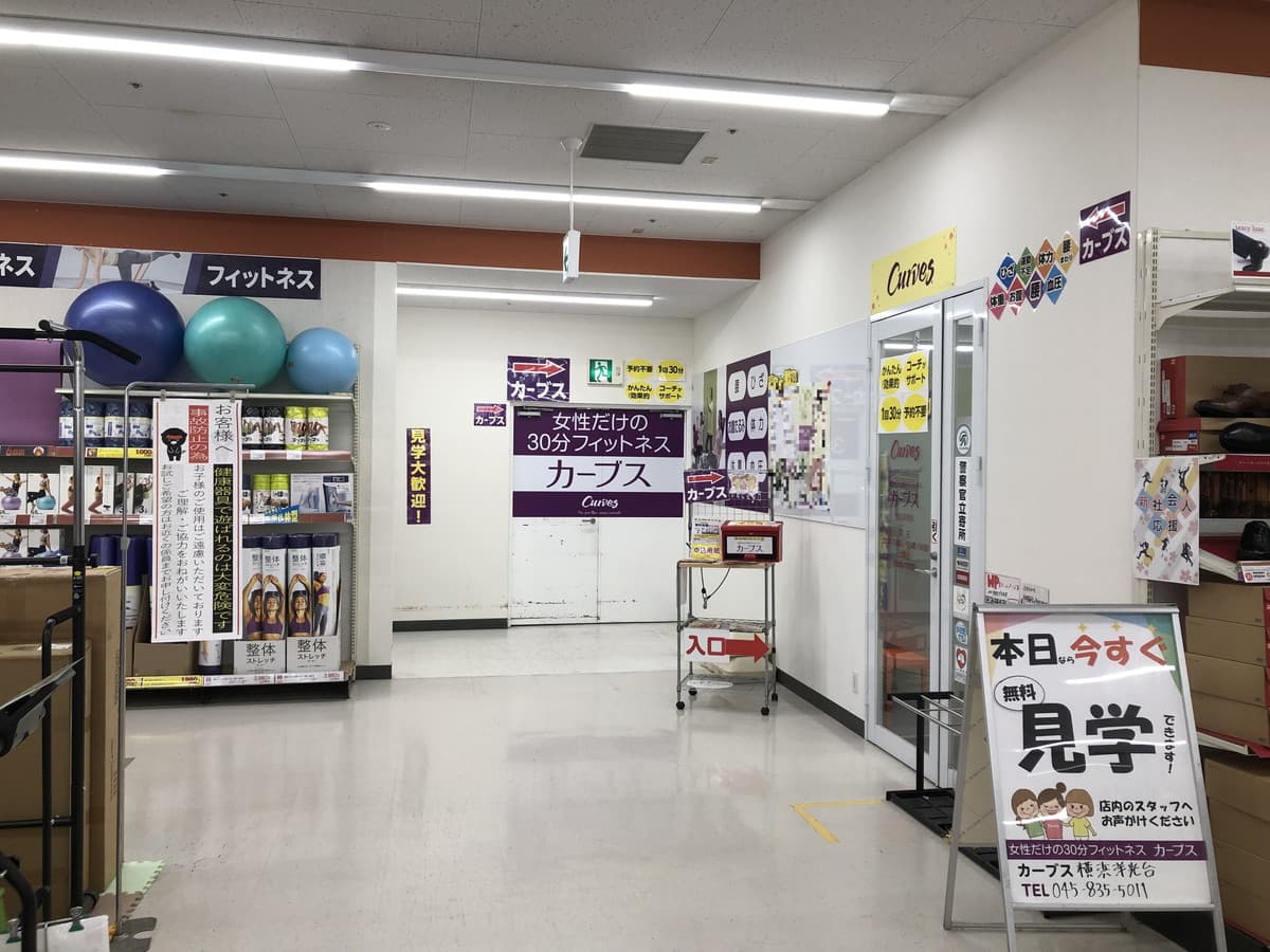 カーブス横浜洋光台の施設写真