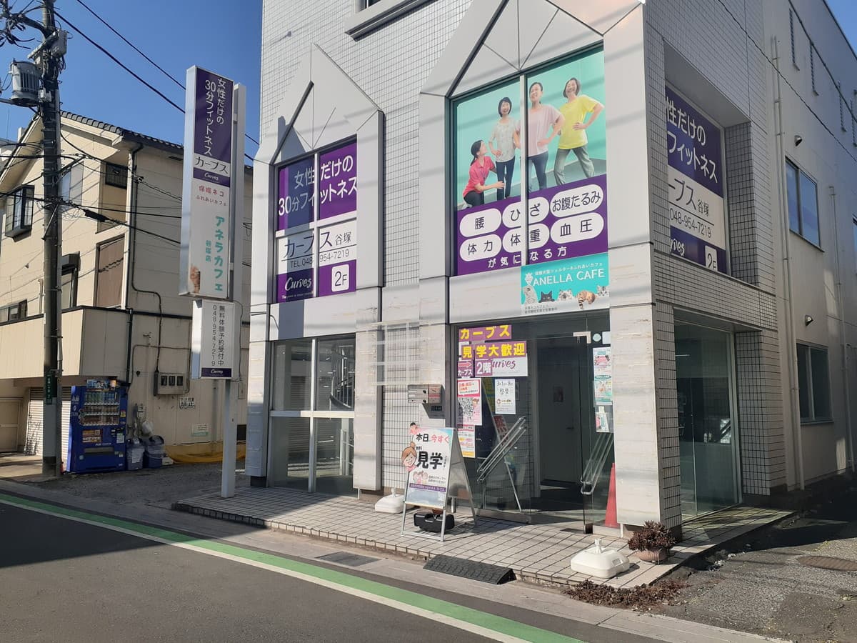 カーブス谷塚の施設写真