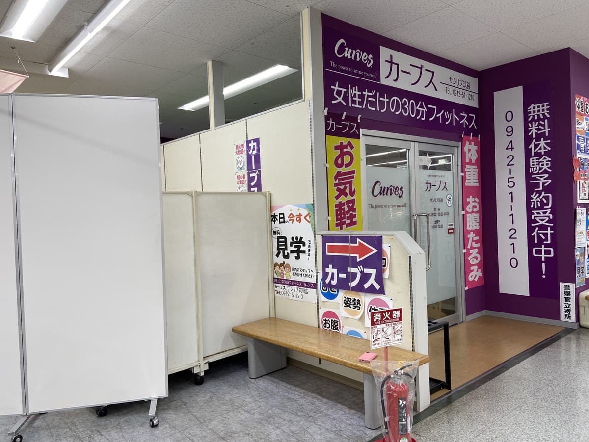 カーブスサンリブ筑後の施設写真