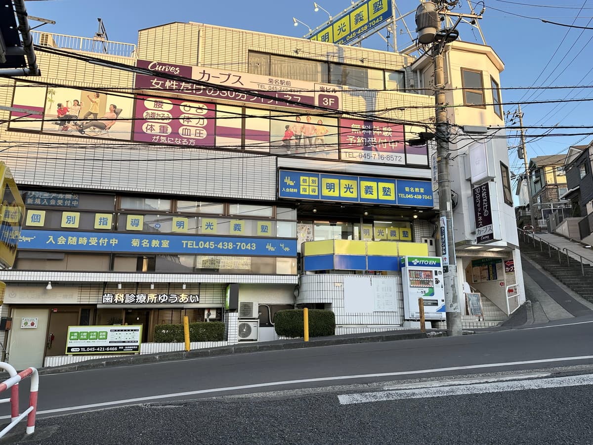 カーブス菊名駅前の施設写真