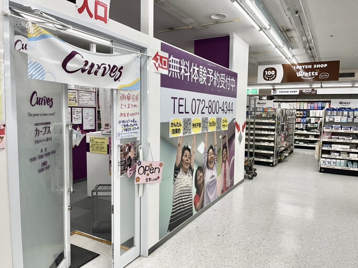 カーブス忍ケ丘駅前の施設写真