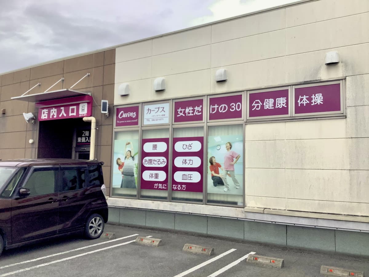 カーブスイオンタウン田崎 facility photo