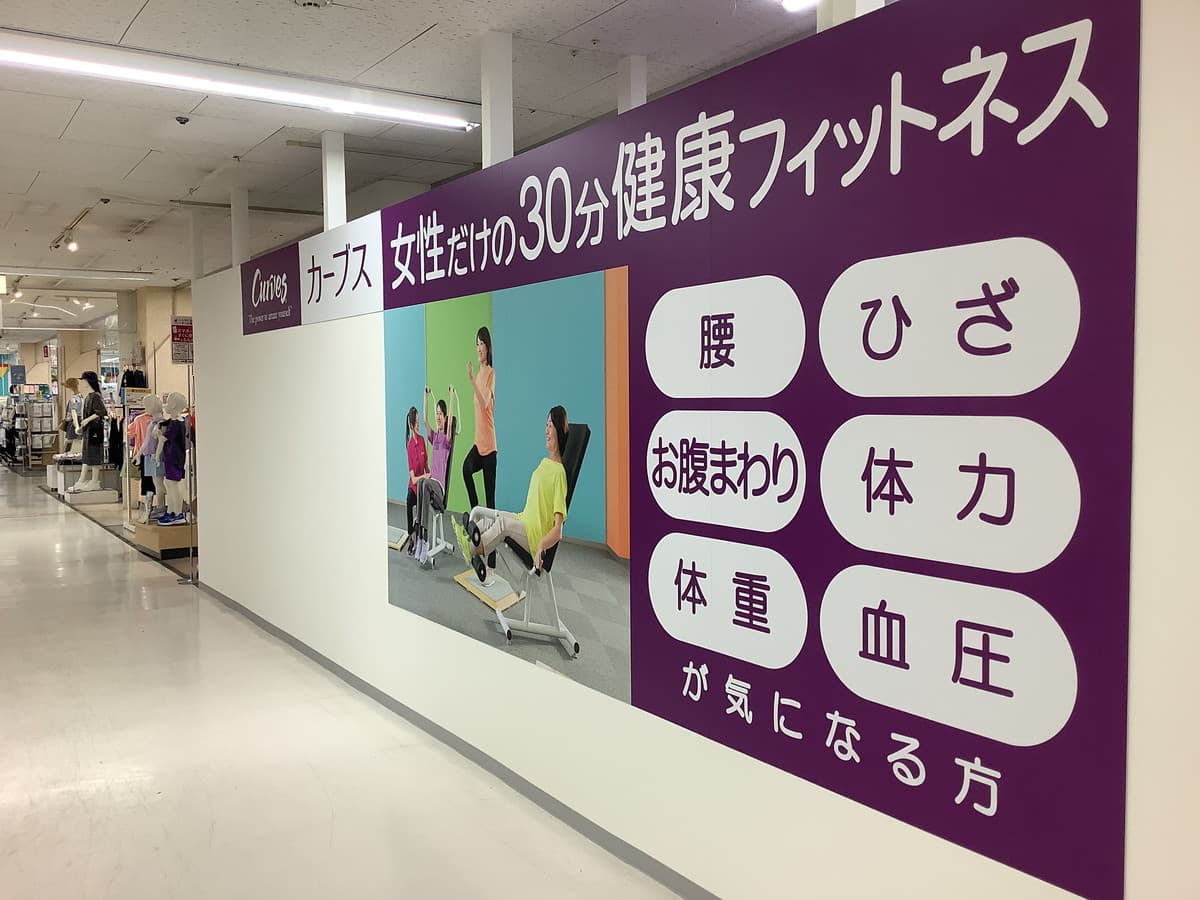 カーブスイオン長浦 店舗写真 2