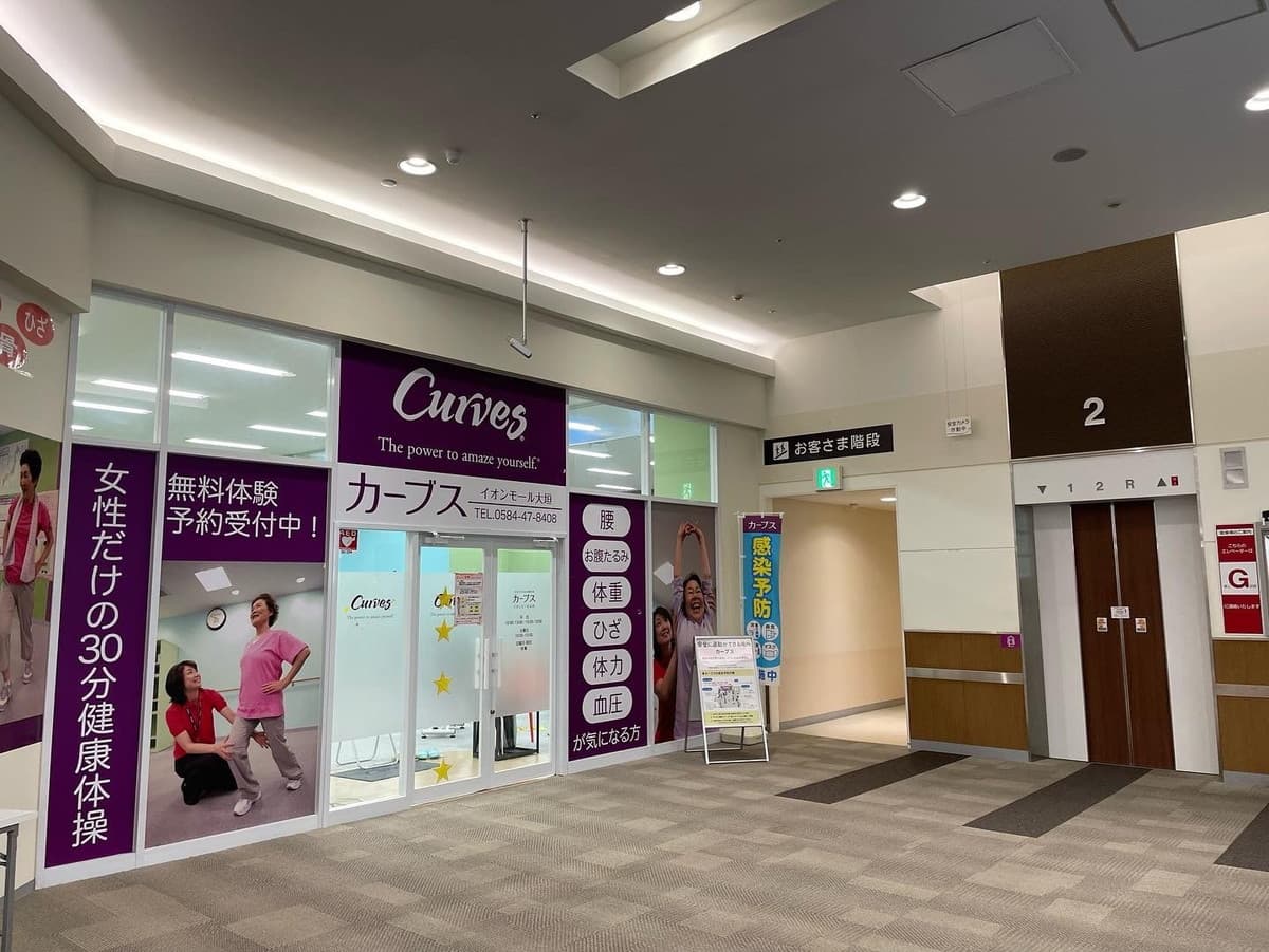 カーブスイオンモール大垣