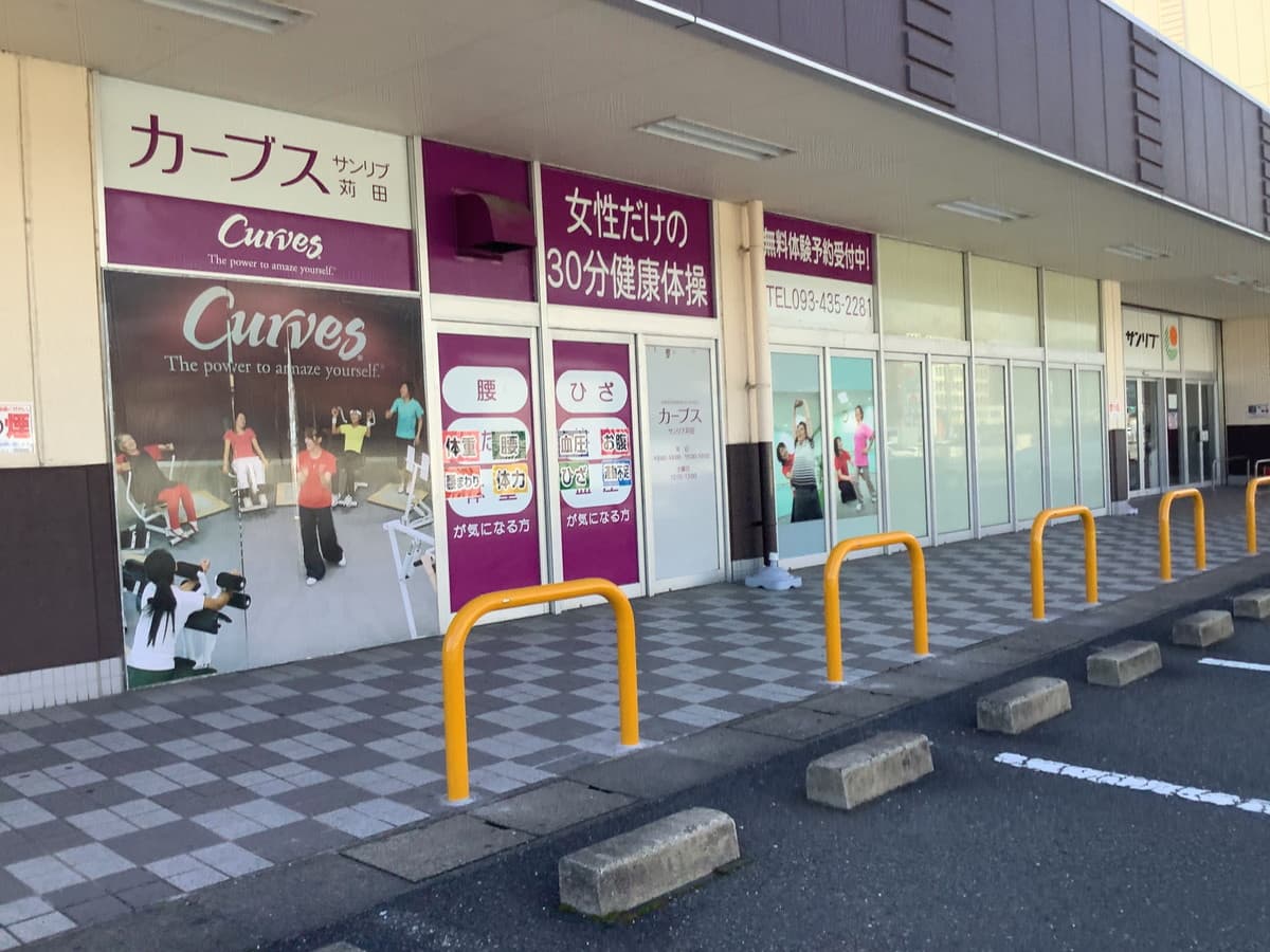 カーブスサンリブ苅田 店舗写真 2