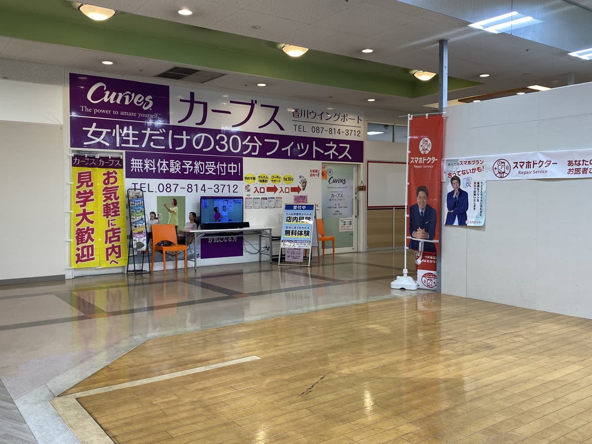 カーブス香川ウイングポートの施設写真