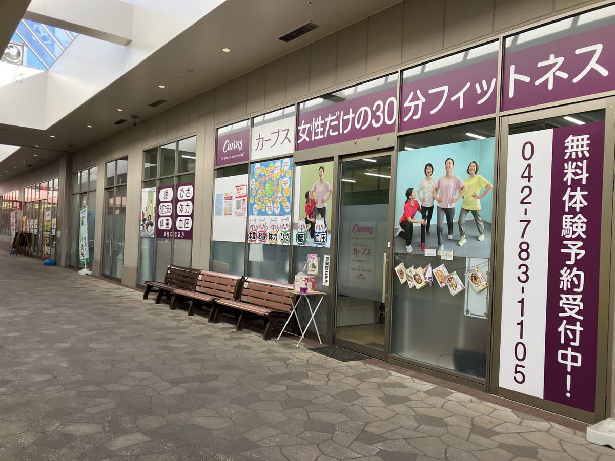 カーブスコピオ相模原インターの施設写真