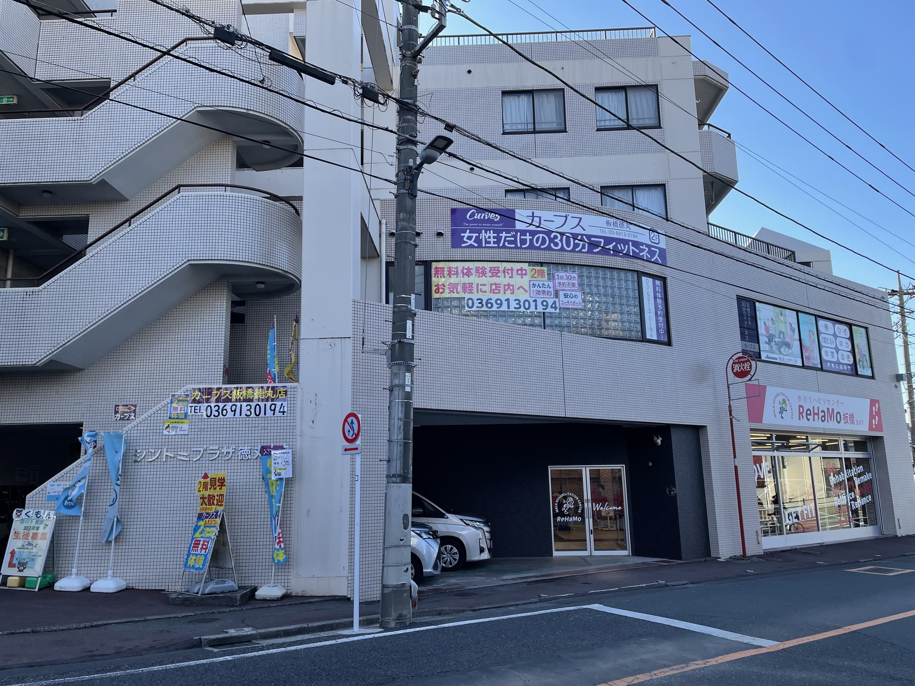 カーブス板橋徳丸の施設写真