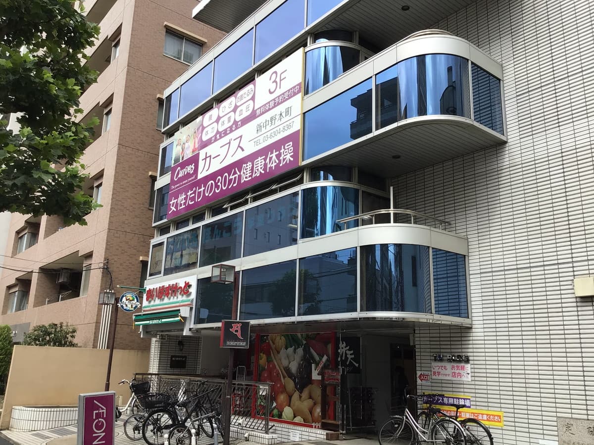 カーブス新中野本町の施設写真