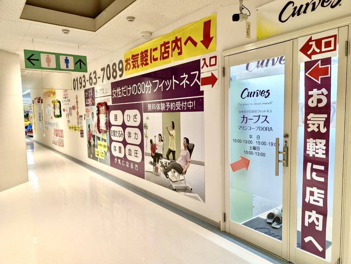 カーブスマリンコープDORA的设施照片