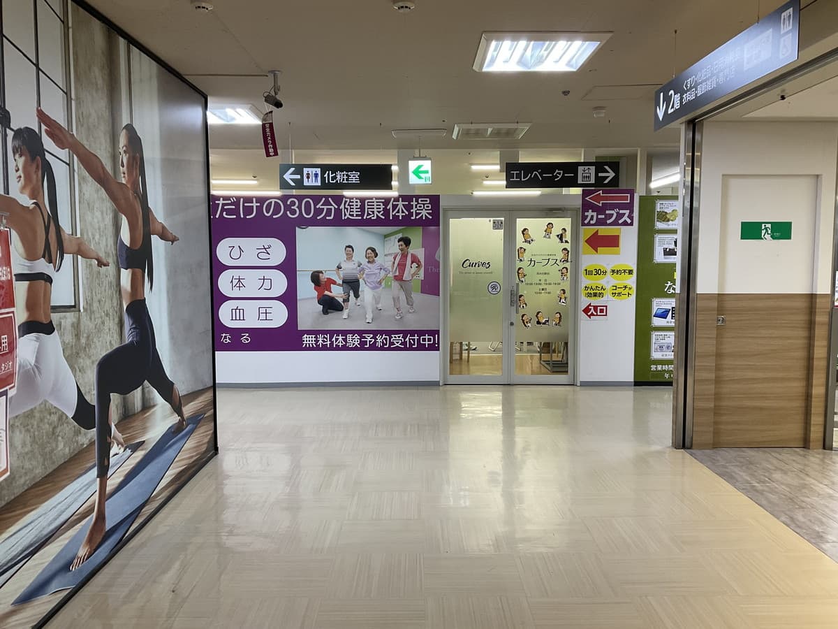 カーブス港南台駅前の施設写真