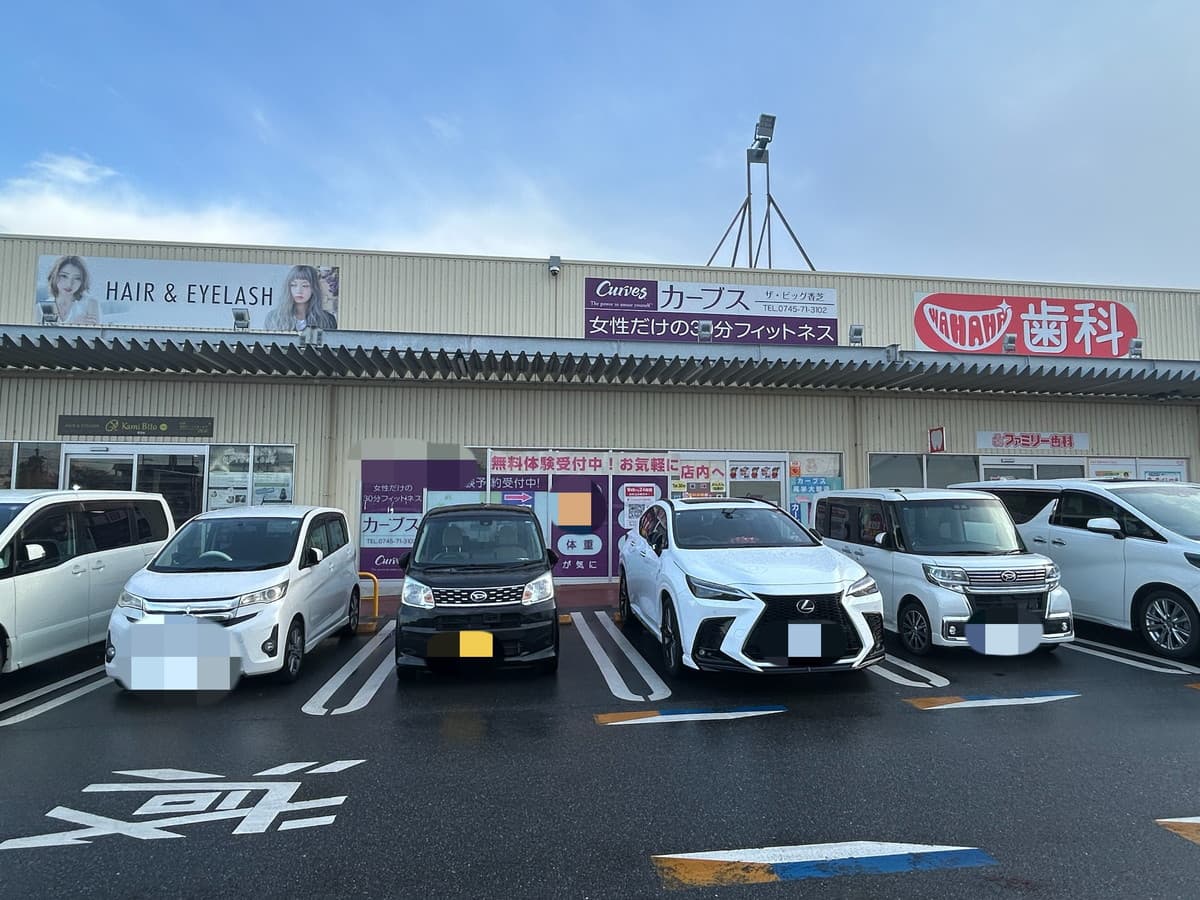 カーブスザ・ビッグ香芝 facility photo