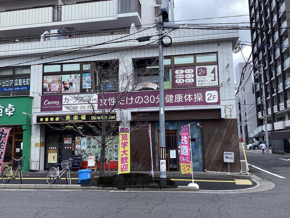 カーブス広島光町の施設写真