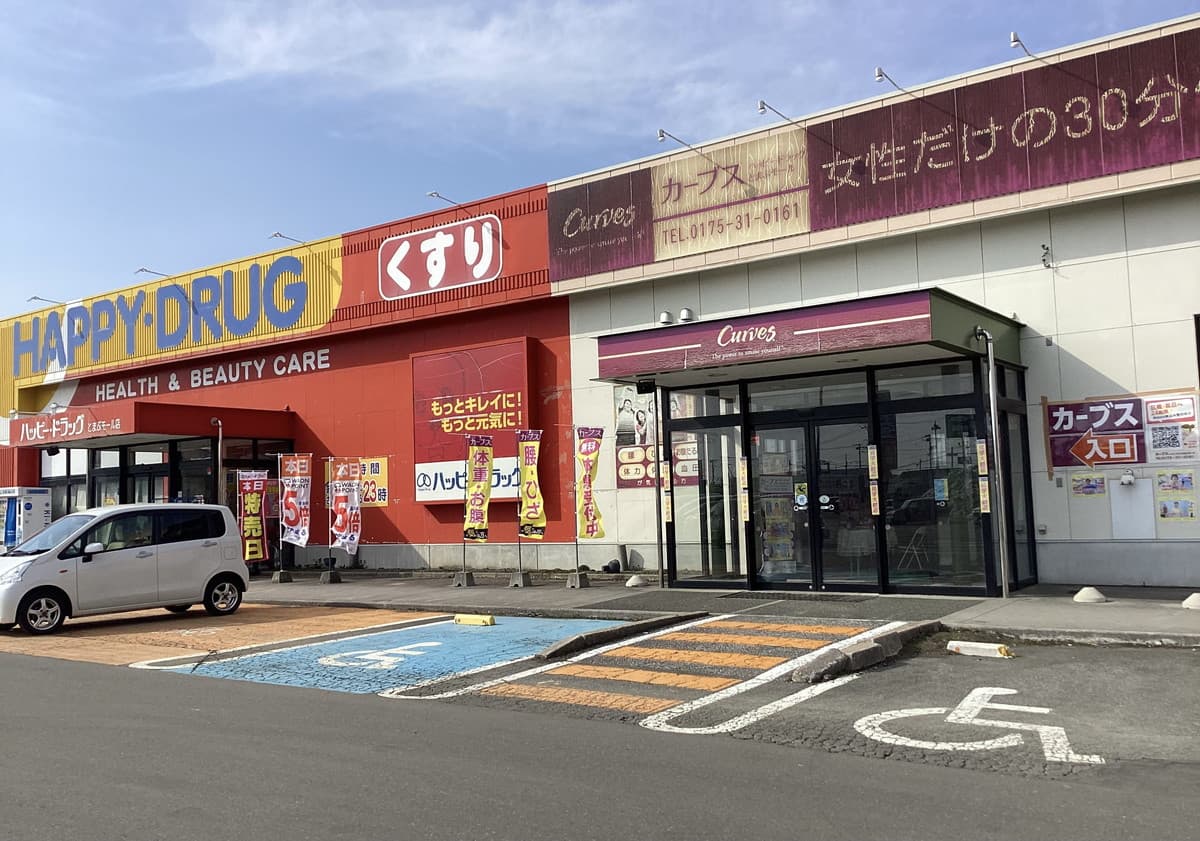 カーブスハッピードラッグとまぶモール 시설 사진