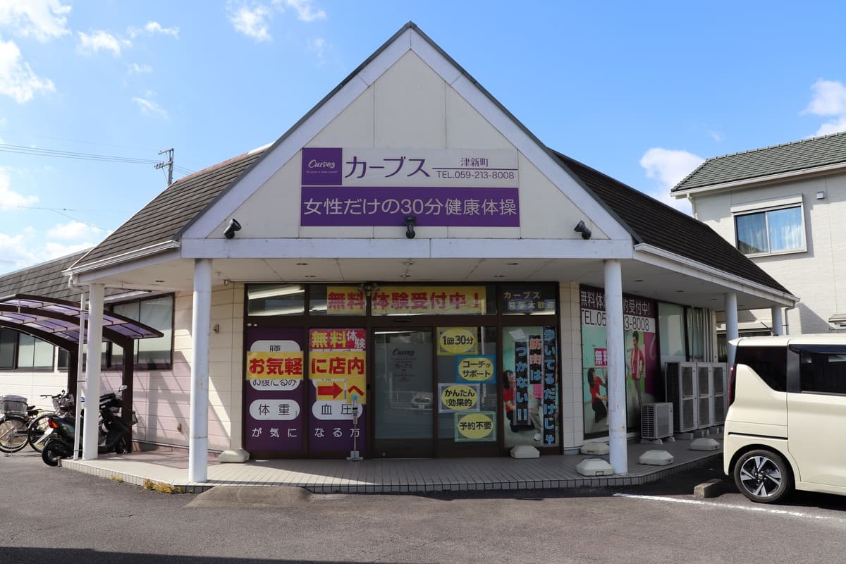 カーブス津新町の施設写真