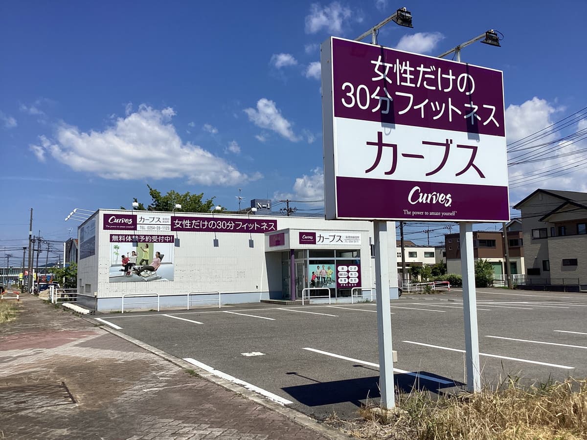 カーブス新発田新富町の施設写真