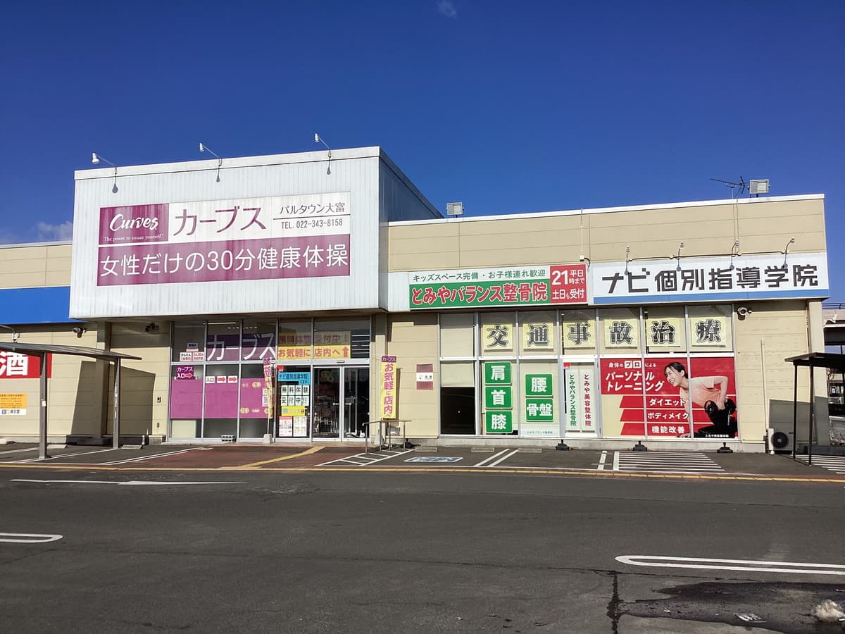 カーブスパルタウン大富の施設写真
