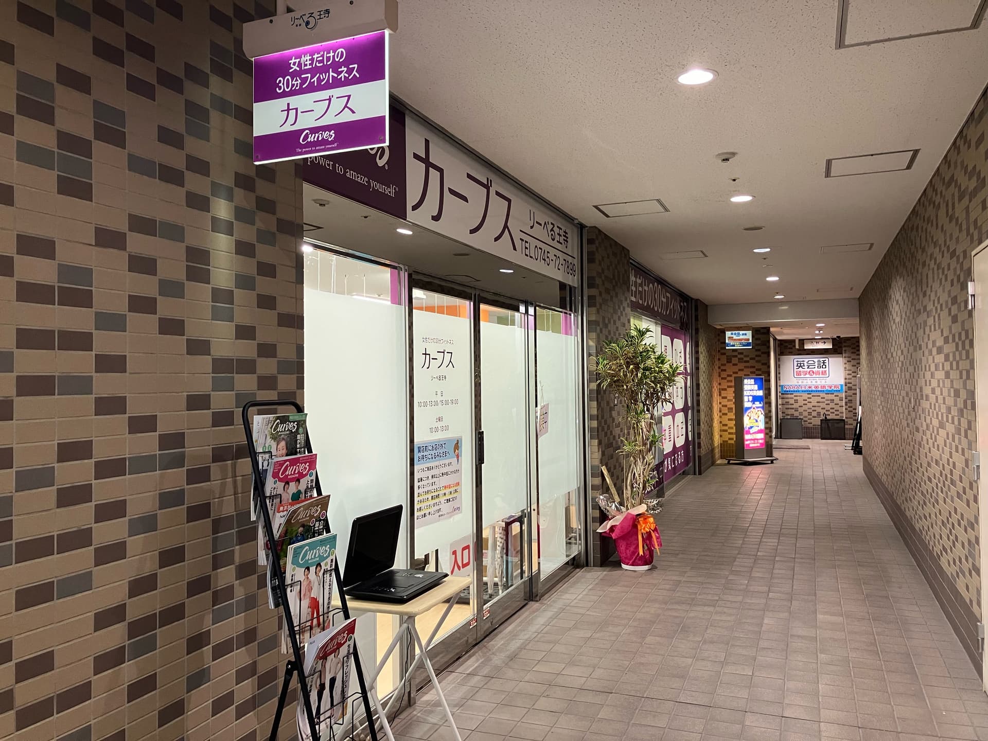 カーブスリーベる王寺 facility photo
