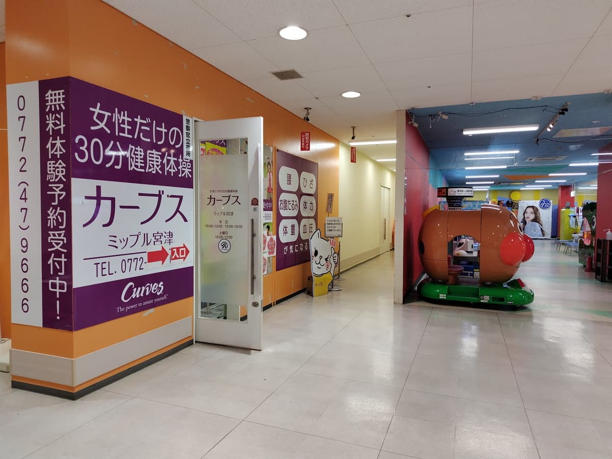 カーブスミップル宮津の施設写真