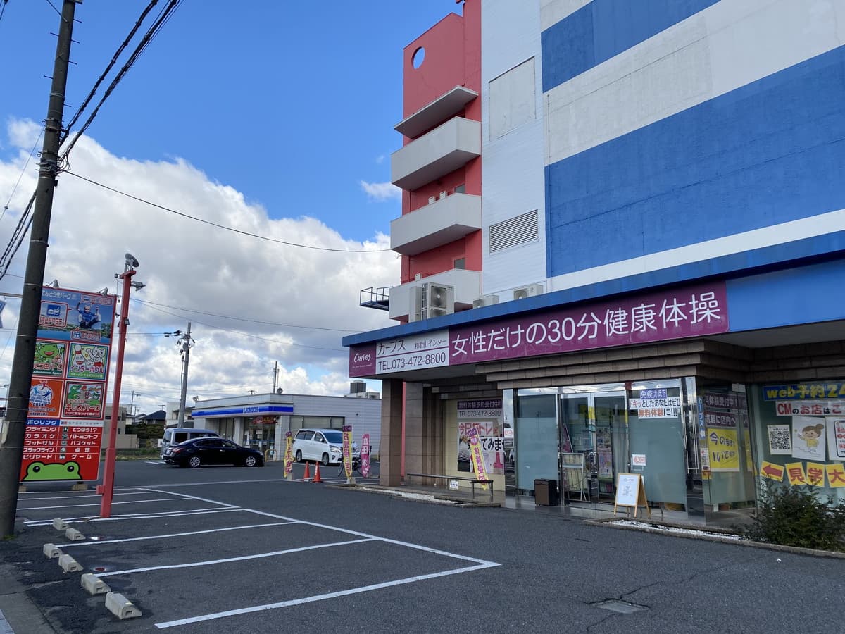 カーブス和歌山インター的设施照片