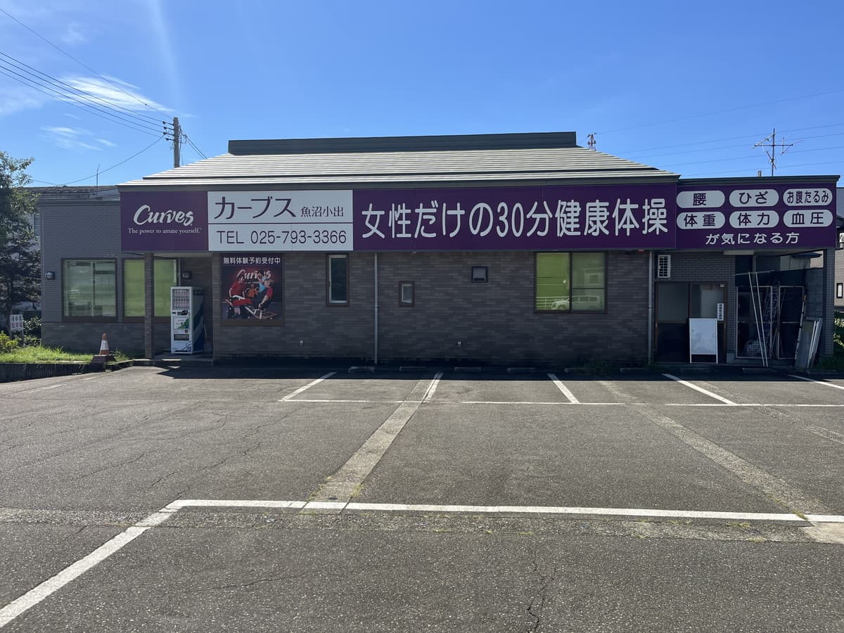 カーブス魚沼小出 gym facility