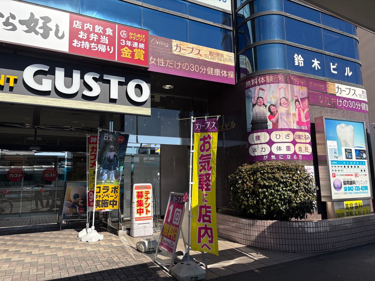 カーブス鶴川駅前の施設写真