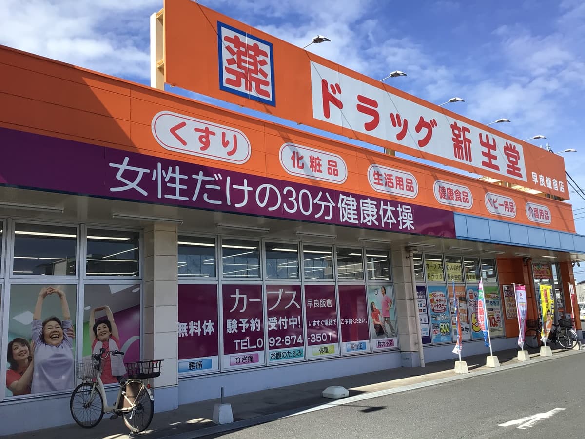 カーブス早良飯倉の施設写真