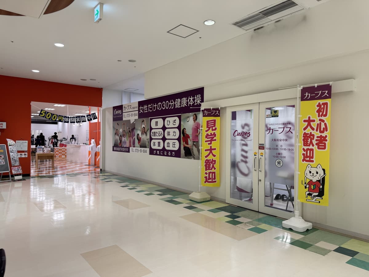 カーブス大阪和泉中央の施設写真