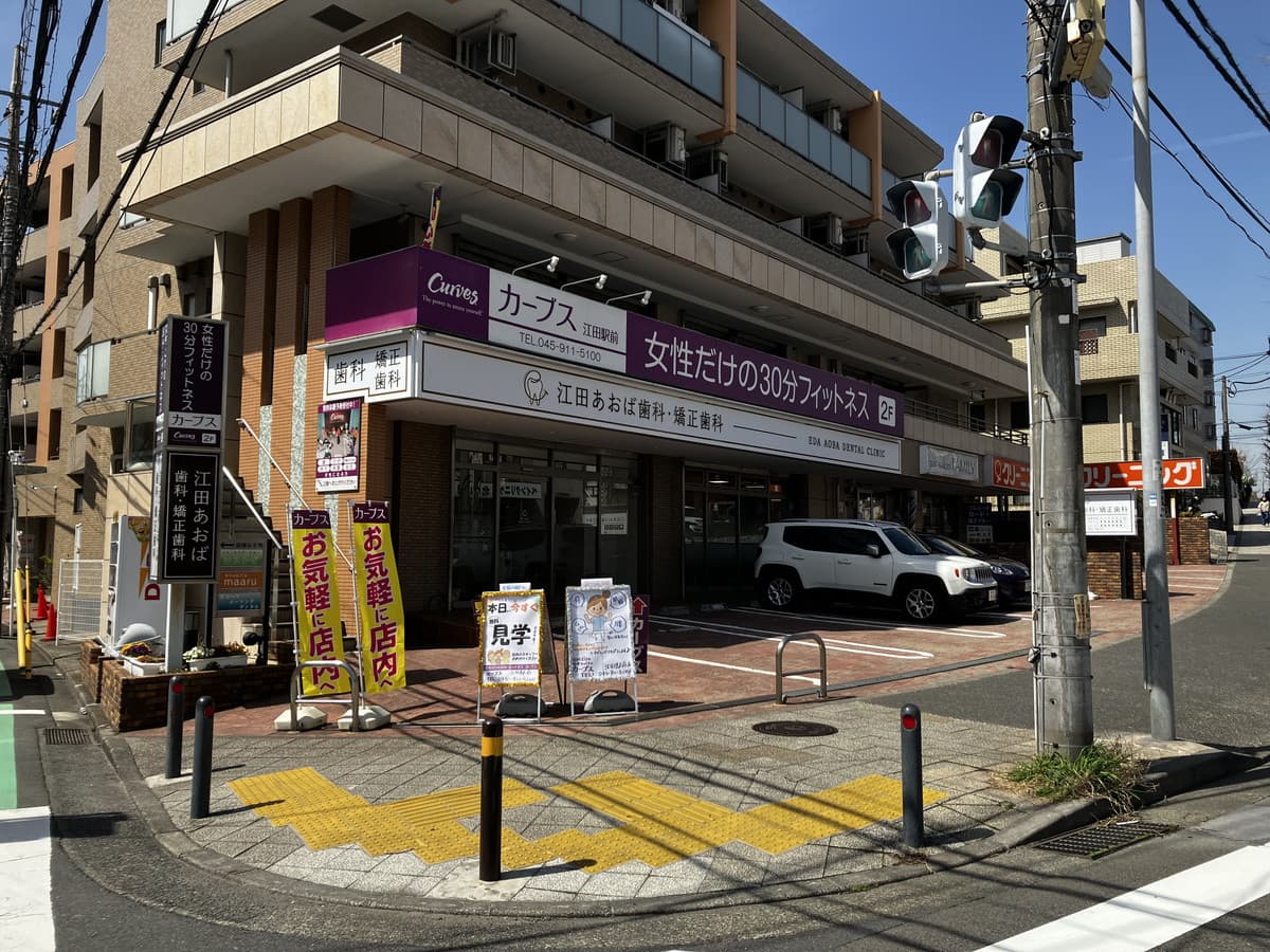 カーブス江田駅前の施設写真