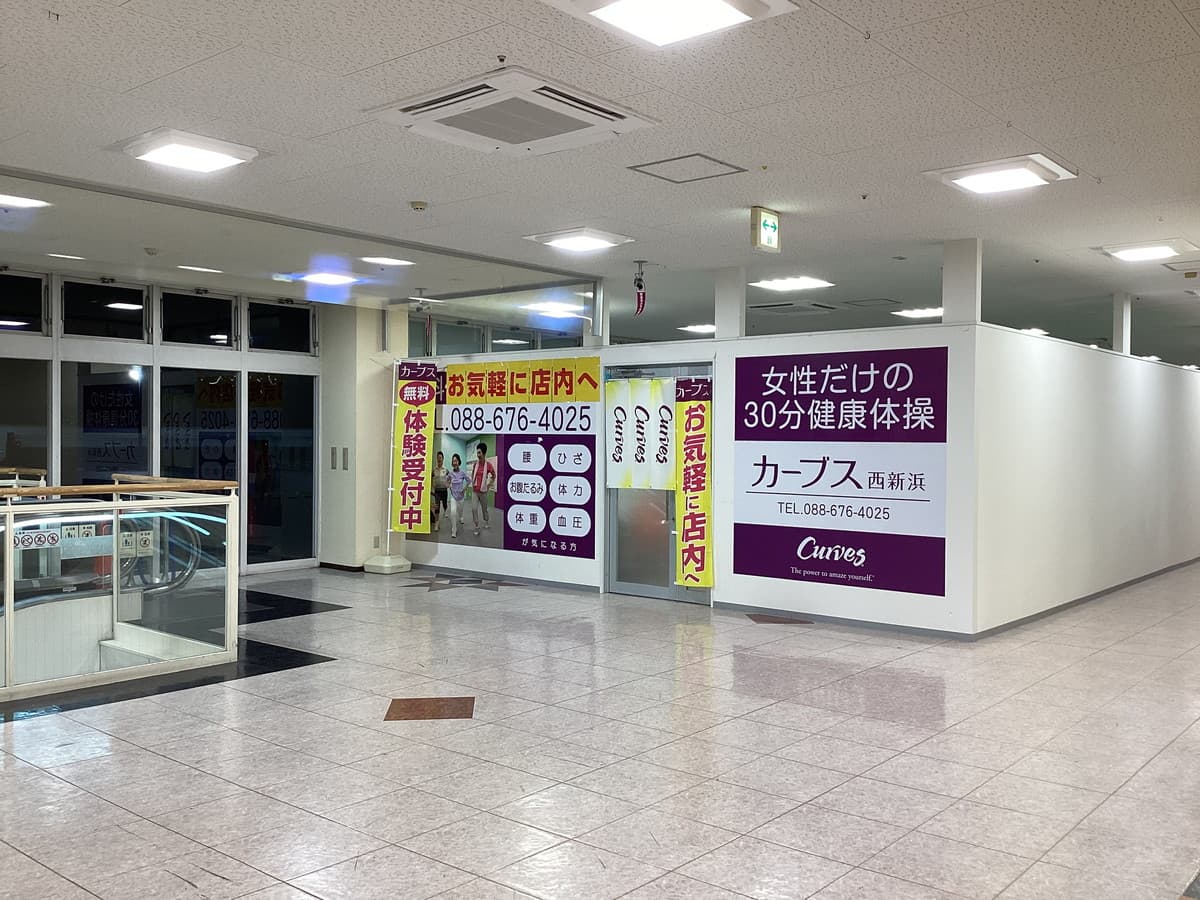 カーブス西新浜 gym facility