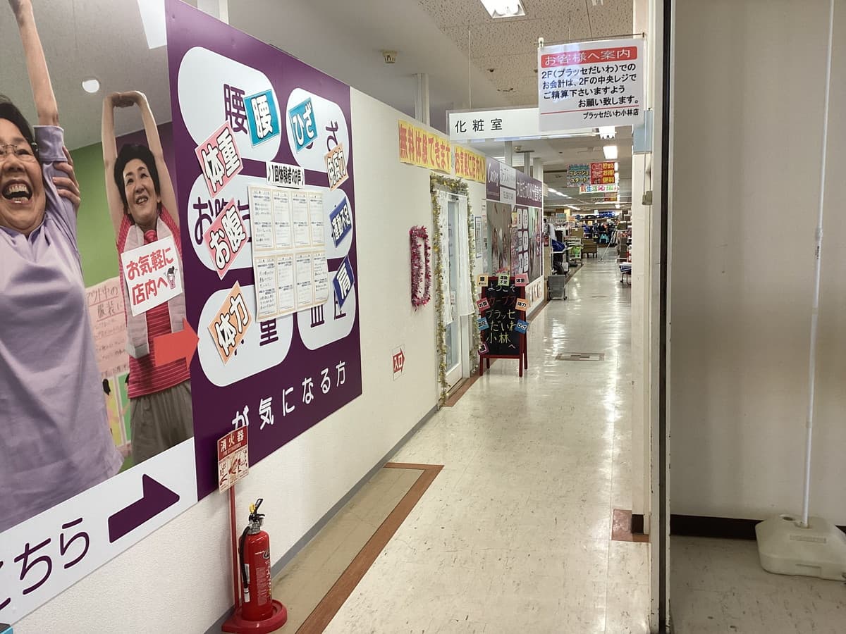 カーブスプラッセだいわ小林の施設写真