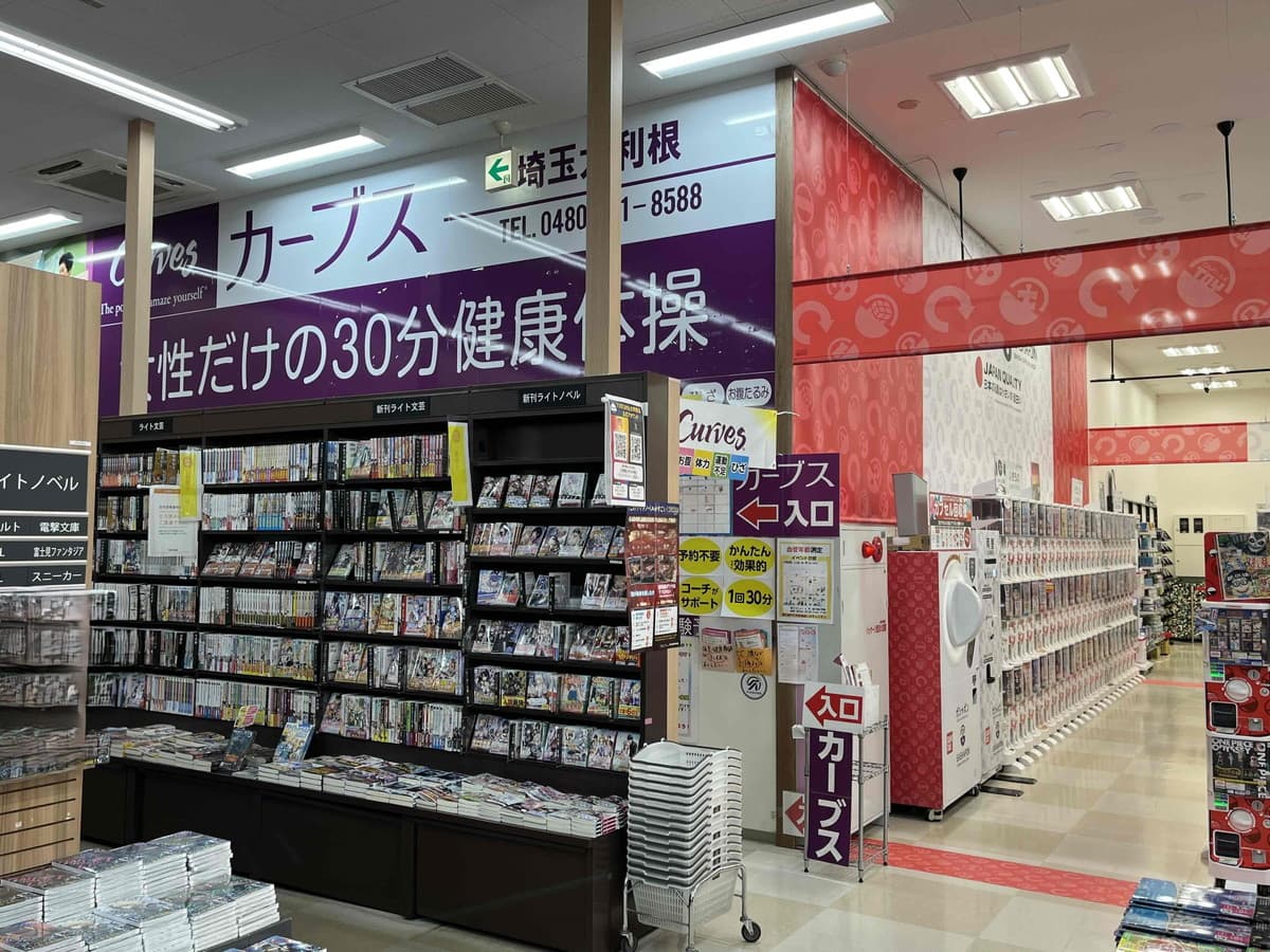 カーブス埼玉大利根の施設写真
