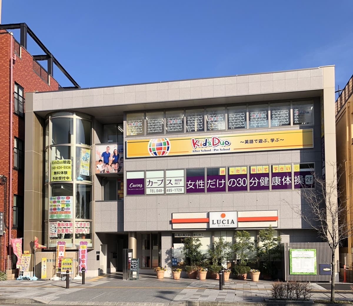 カーブス朝霞駅南口の施設写真