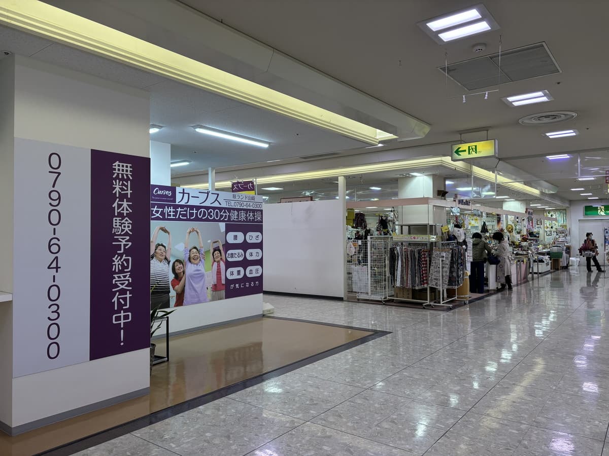 カーブス咲ランド山崎の施設写真