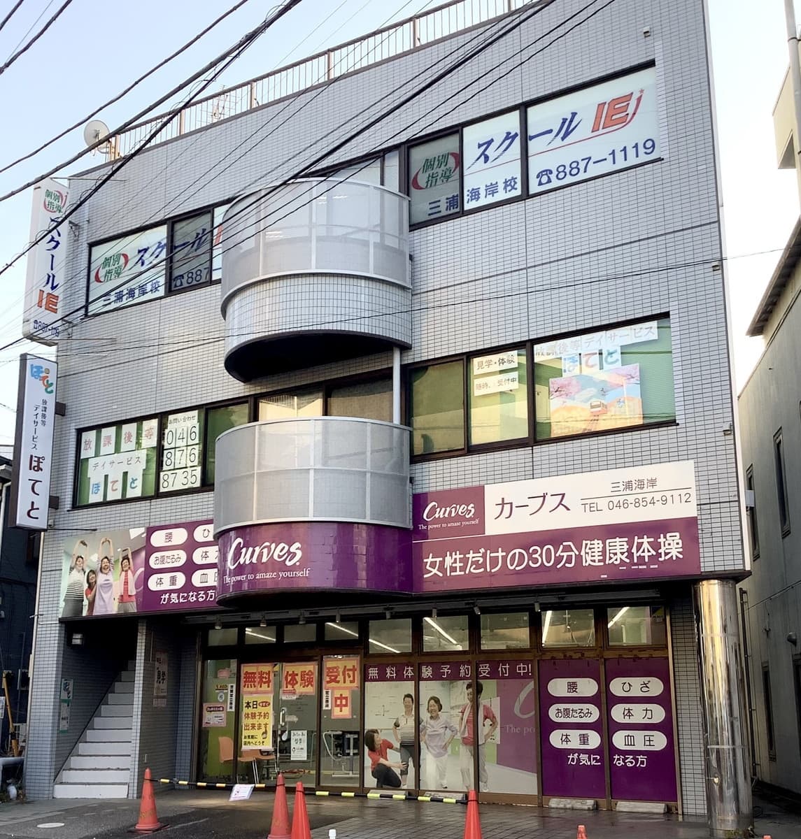 カーブス三浦海岸駅前の施設写真