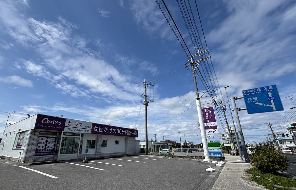 カーブスうるま石川の施設写真