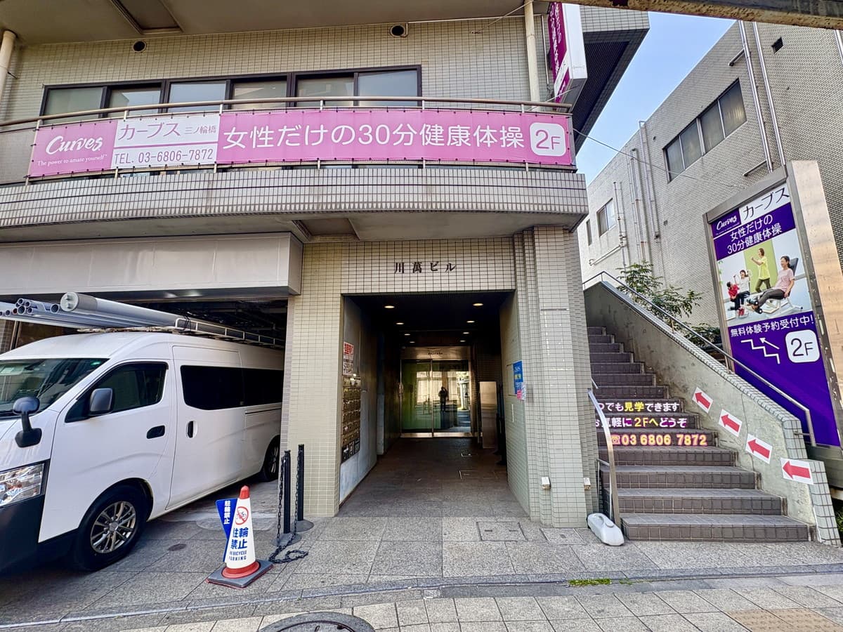 カーブス三ノ輪橋の施設写真
